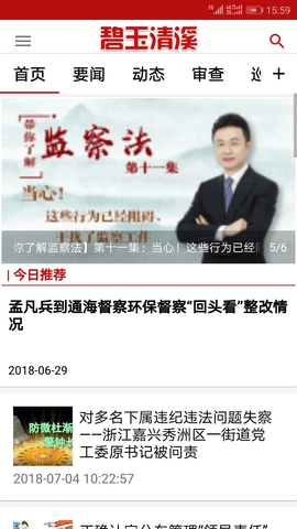 碧玉清溪